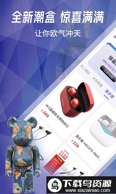 型哒魔力购app截图1