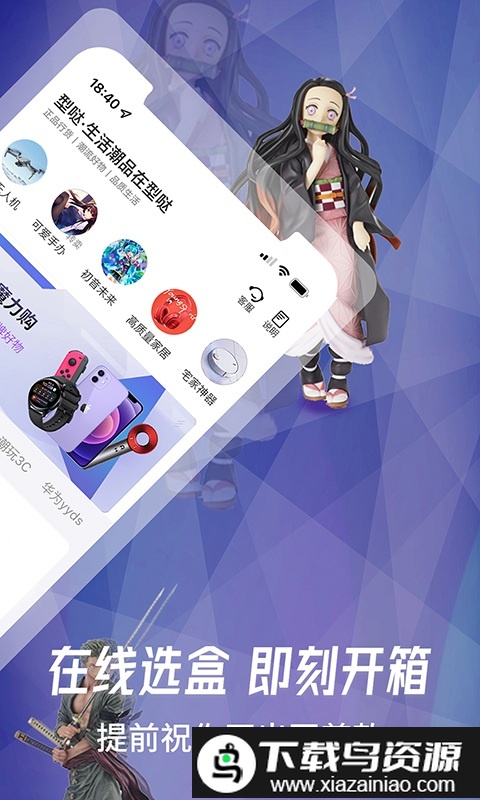 型哒魔力购app截图2