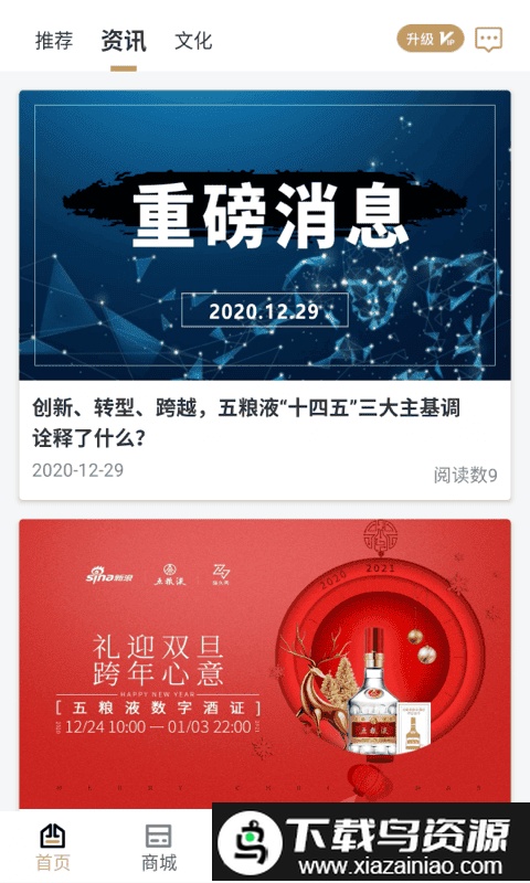 臻久网官方版截图4