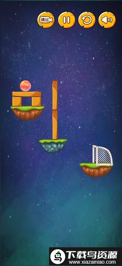 球球很烧脑手机版截图4