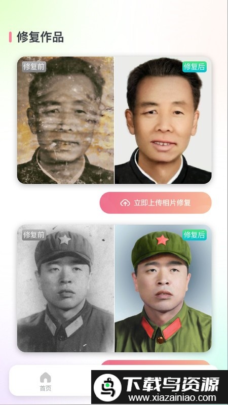 复得照片恢复精灵app截图1