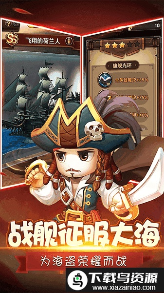 决战加勒比海果盘版截图3