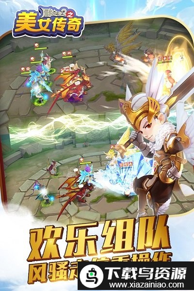 冒险王2之美女传奇小米版截图1