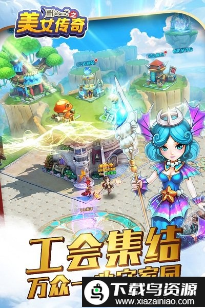 冒险王2之美女传奇小米版截图2