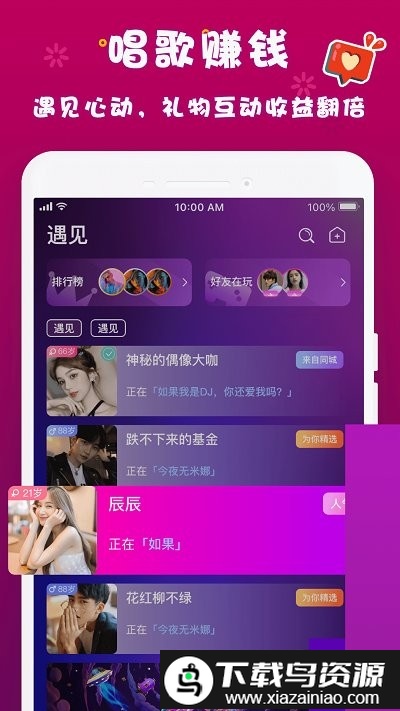 哟密app截图1