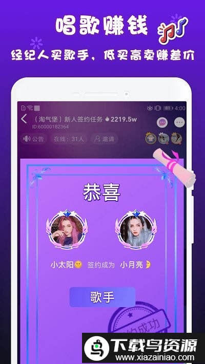 哟密app截图3