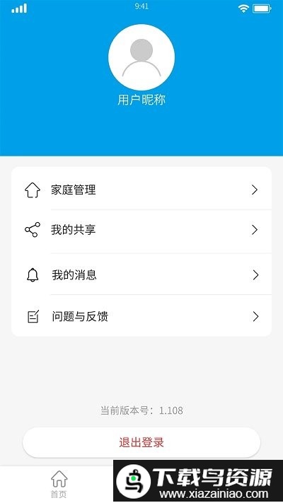 万象智能app截图2