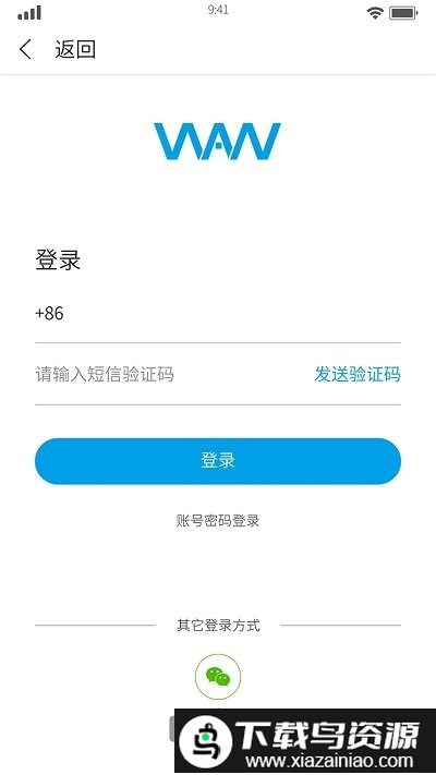 万象智能app截图4