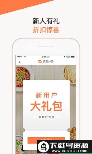 didi store软件(滴滴商户)截图2