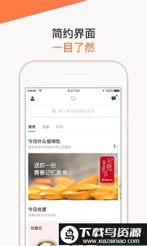 didi store软件(滴滴商户)截图4