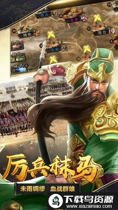 九伐中原手游截图2