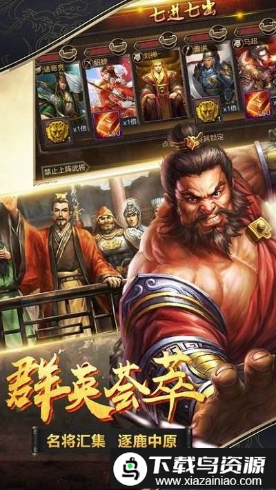 九伐中原手游截图3