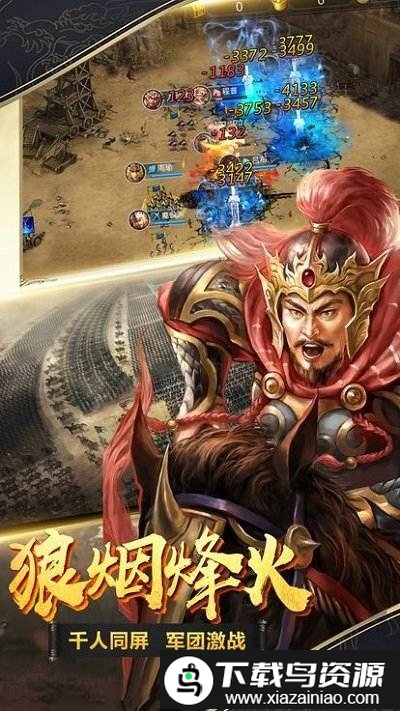 九伐中原手游截图4