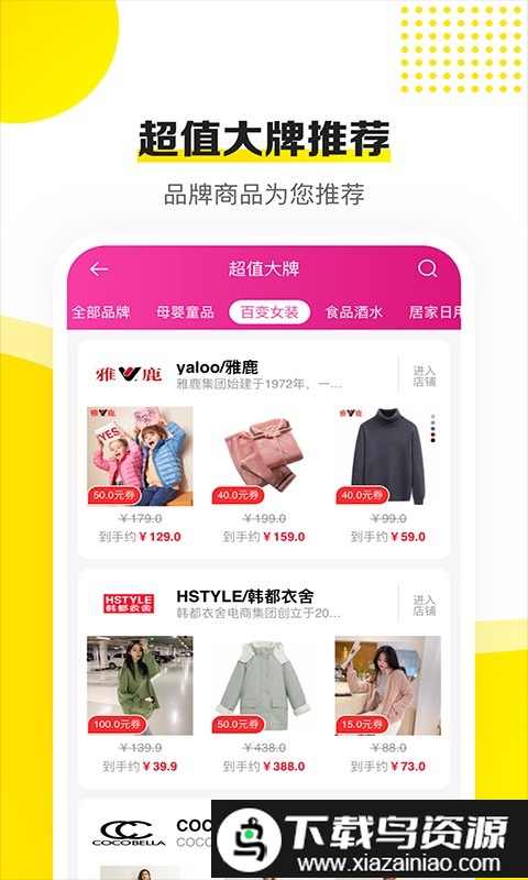 蜜蜂淘券app截图3