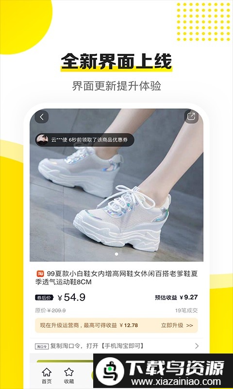 蜜蜂淘券app截图4