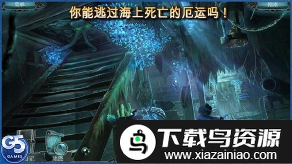 被诅咒的心游戏截图4