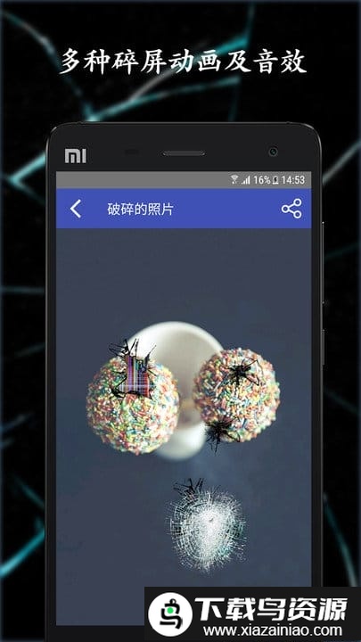 碎屏恶作剧软件截图3