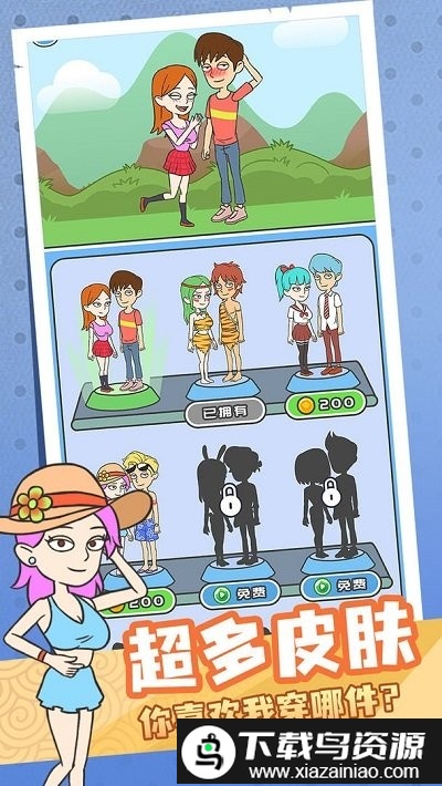 你跳我也跳手机版截图1