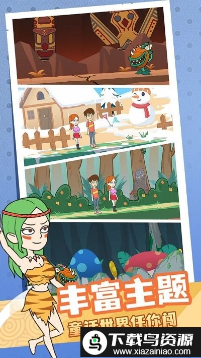 你跳我也跳手机版截图4