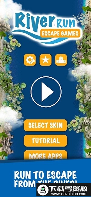 河流逃脱官方版截图4