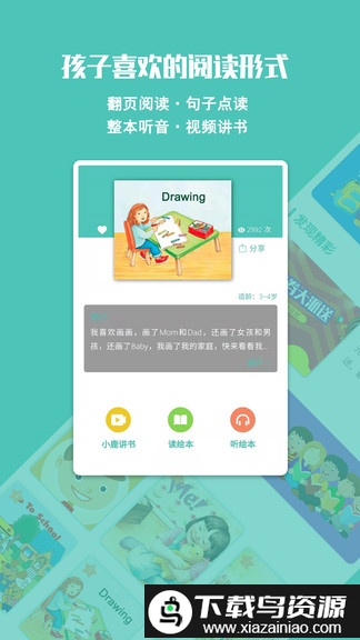 贝塔书馆app最新版截图1