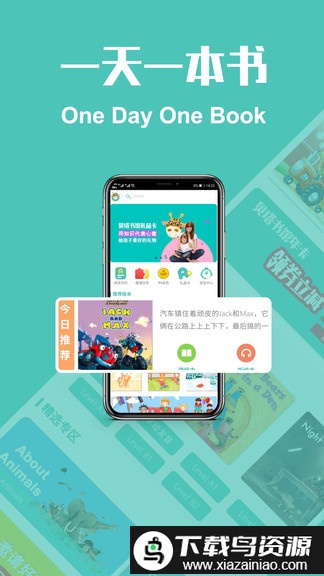 贝塔书馆app最新版截图2