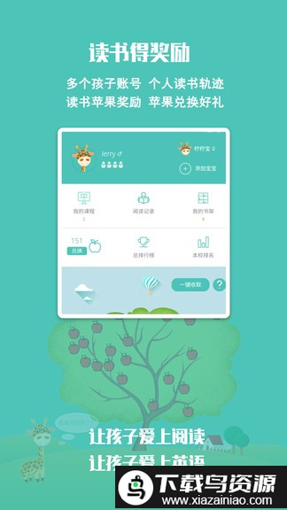 贝塔书馆app最新版截图3
