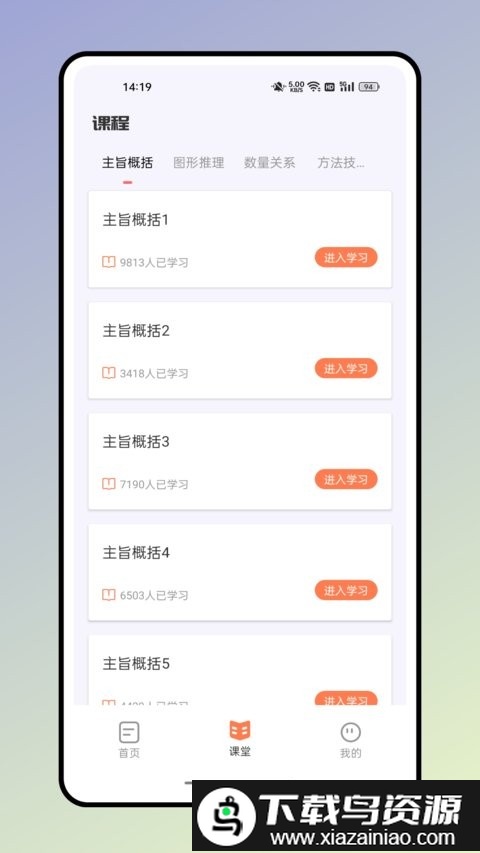 四海公考最新版截图1