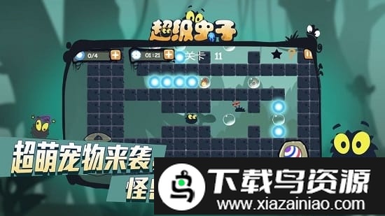 超级虫子游戏截图2