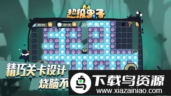 超级虫子游戏截图3