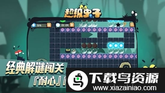 超级虫子游戏截图4