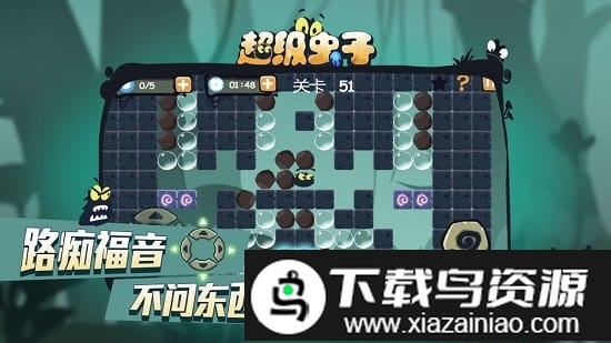 超级虫子游戏截图5