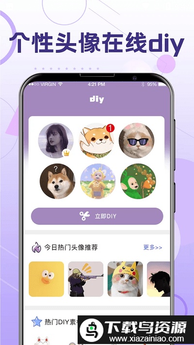 手机换发型软件截图1