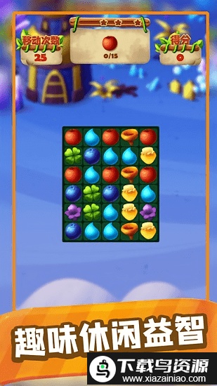 快乐水果消红包版截图1