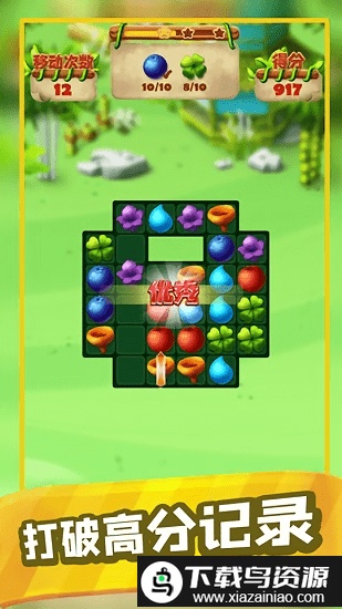 快乐水果消红包版截图3