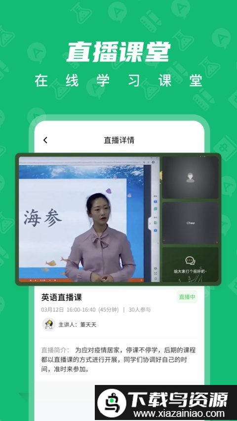 育才智慧云官方版截图2