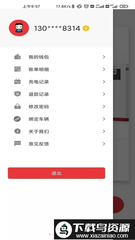 桩桩充电app截图1