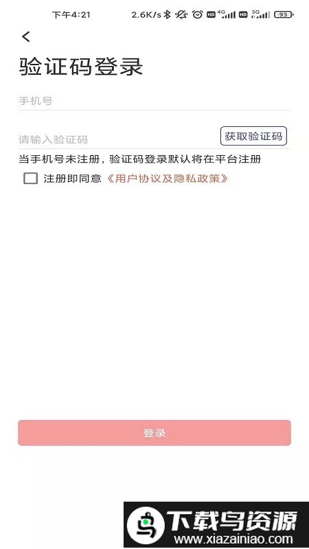 桩桩充电app截图3