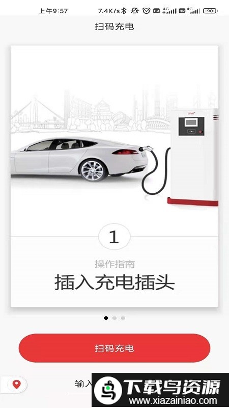 桩桩充电app截图5