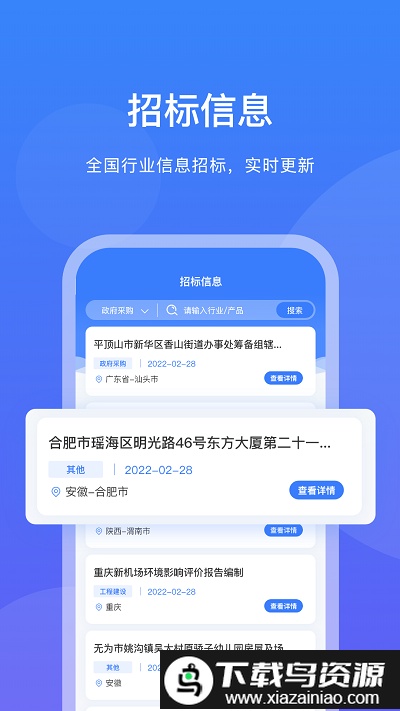 企客优单app截图1