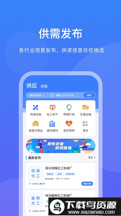 企客优单app截图2