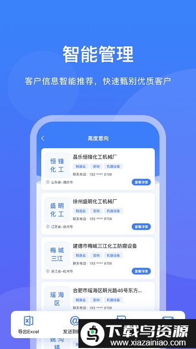 企客优单app截图3