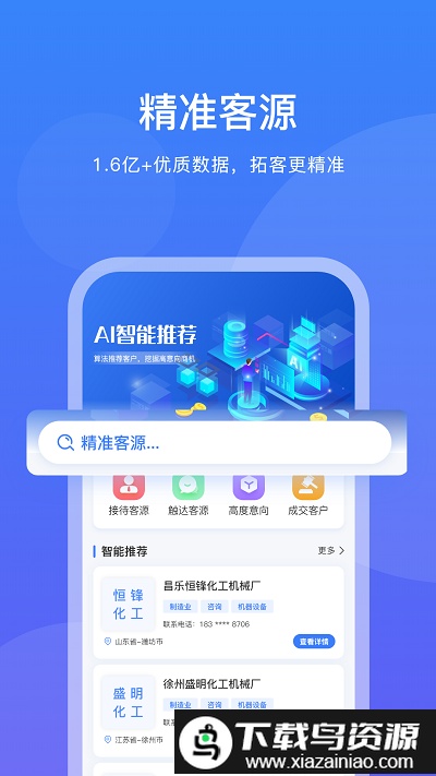 企客优单app截图4