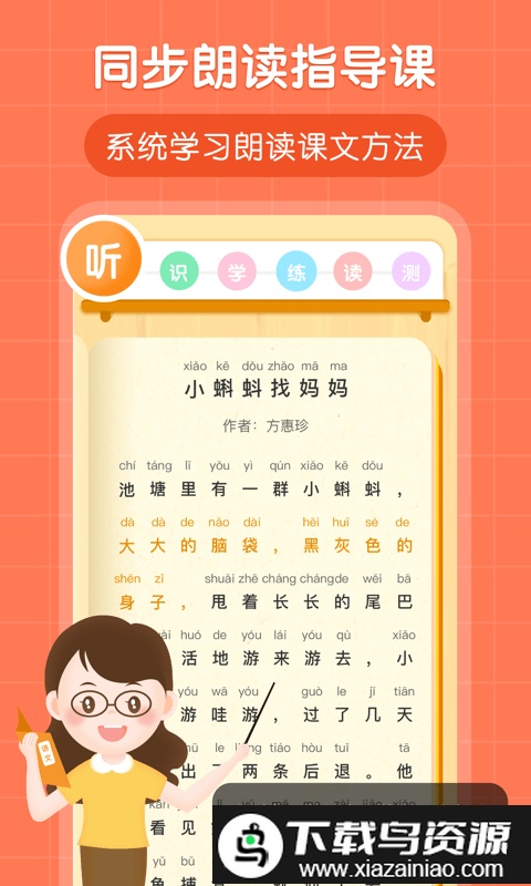 朗朗书声完整版免费截图1