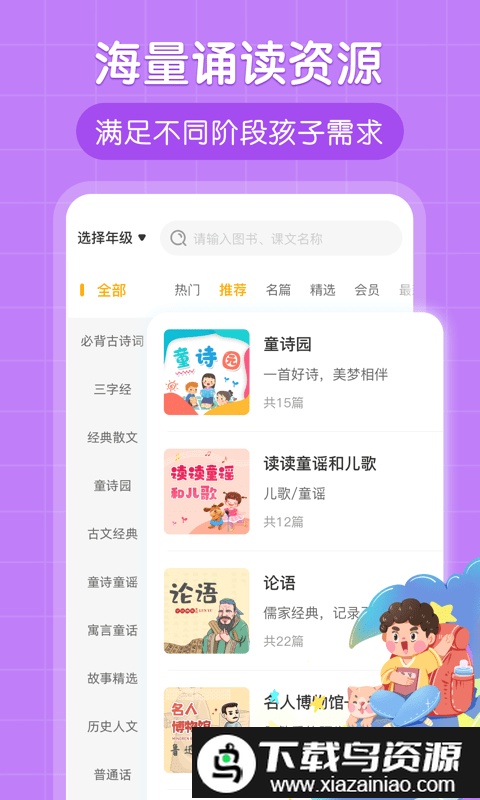 朗朗书声完整版免费截图3