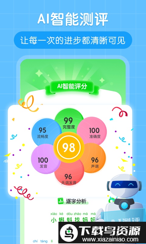 朗朗书声完整版免费截图4