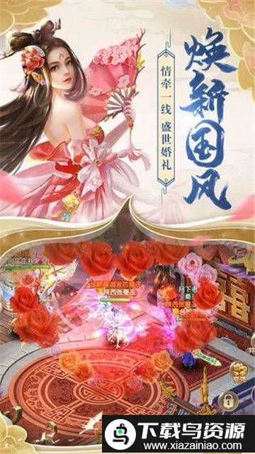 剑破混沌手游截图1