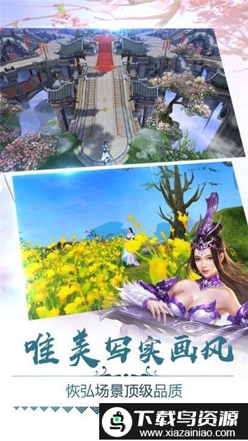 剑破混沌手游截图3