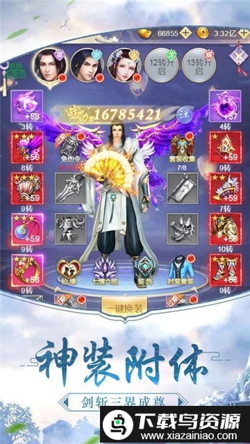 剑破混沌手游截图4