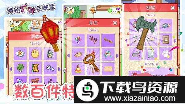 神奇猫咪在哪里游戏截图3